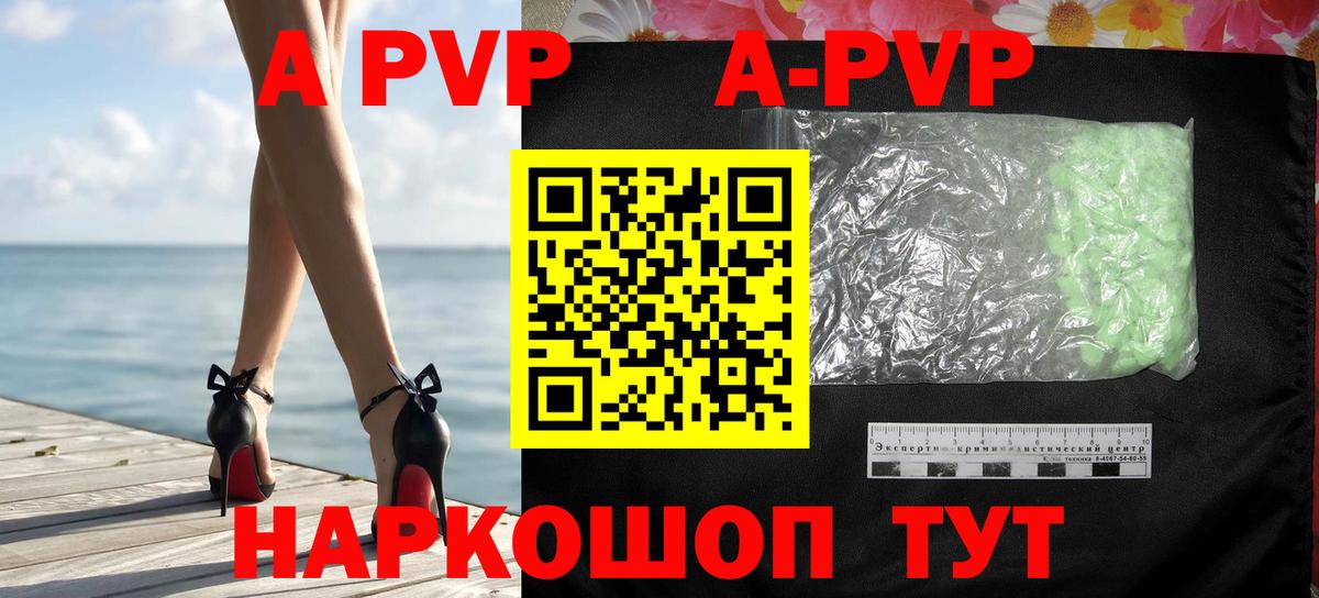 Альфа ПВП крисы CK Назарово