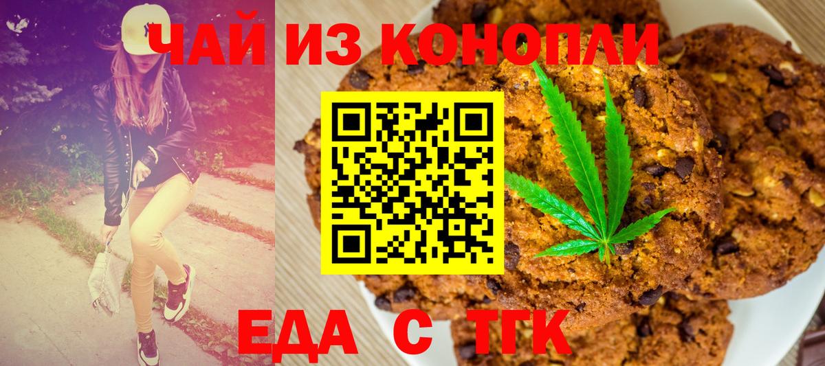 Canna-Cookies конопля  Вход с VPN  Назарово 