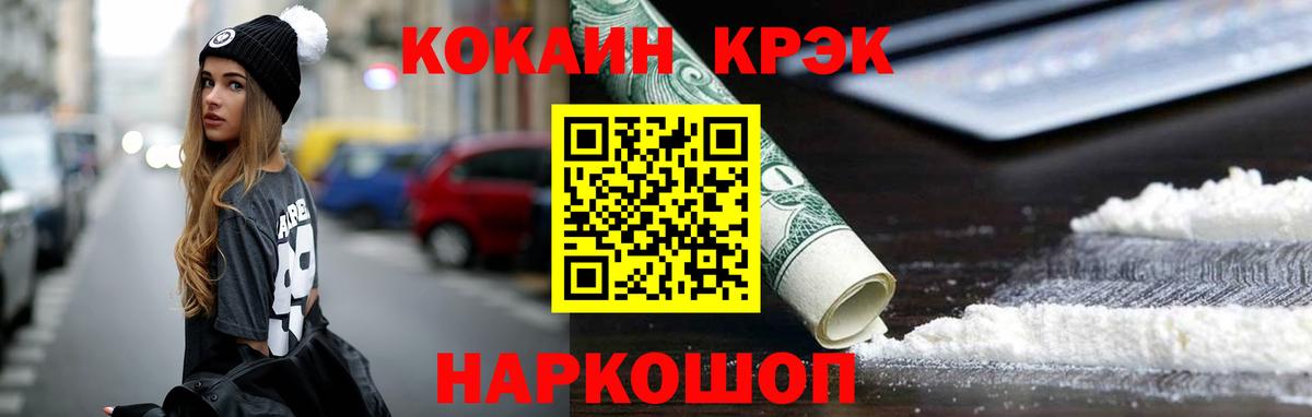 КОКАИН  Вход с VPN  COCAIN Fish Scale  Назарово  КОКАИН Перу 