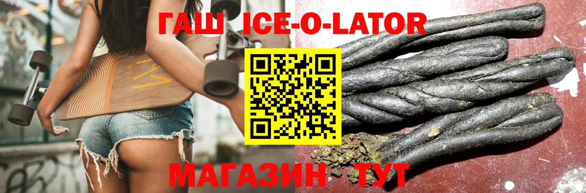 ГАШИШ убойный  Вход с VPN  Назарово  Гашиш  ГАШ hashish 