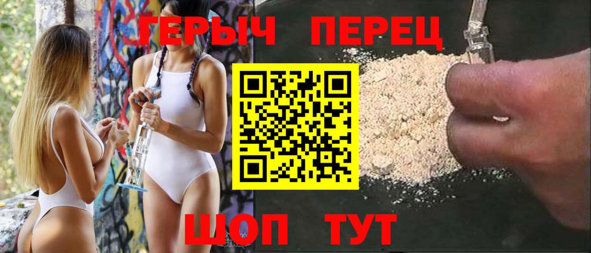 ГЕРОИН VHQ Назарово