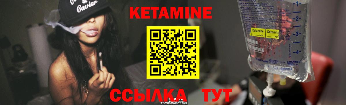 КЕТАМИН VHQ  Вход с VPN  Кетамин ketamine  Назарово 
