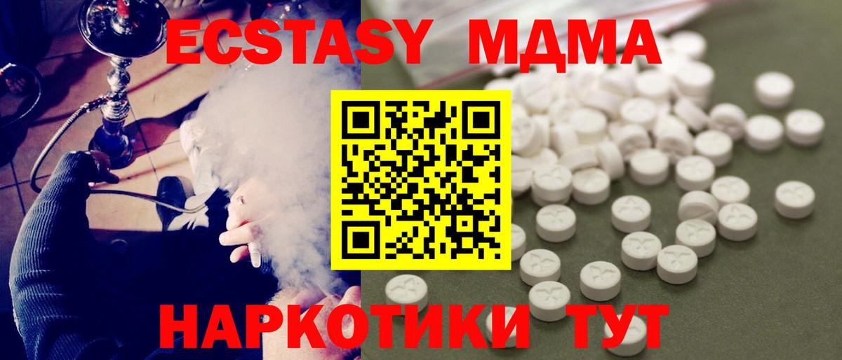 MDMA  МДМА Molly  Назарово  Вход с VPN  МДМА VHQ 