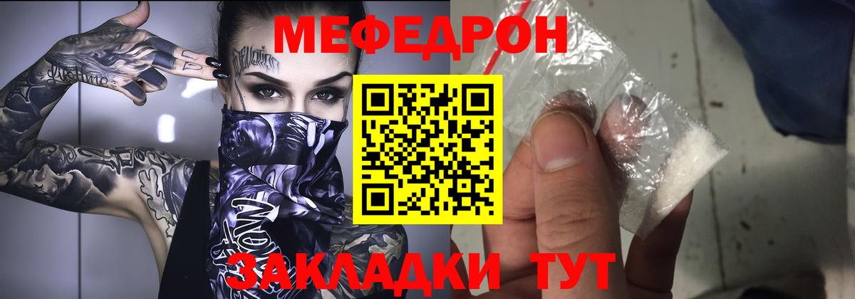 Назарово  МЕФ мука  МЯУ-МЯУ мука  Мефедрон  МЯУ-МЯУ  Вход с VPN 