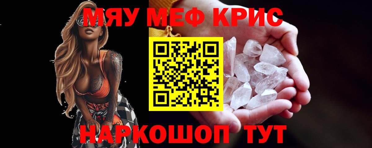 Меф мука Назарово