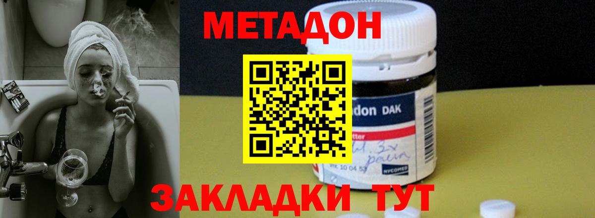 Назарово  МЕТАДОН белоснежный    ССЫЛКА  Вход с VPN 