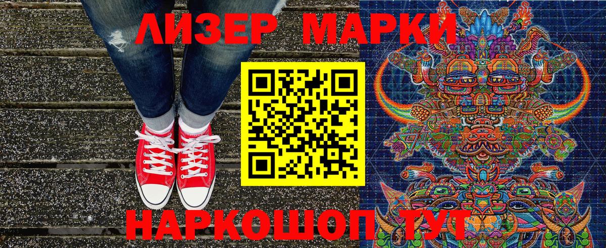 продажа наркотиков  Марки NBOMe  Назарово  Марки 25I-NBOMe 1,8мг  Вход с VPN  Марки 25I-NBOMe 1,8мг 