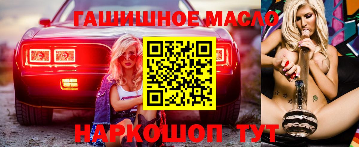 Дистиллят ТГК гашишное масло  Вход с VPN  Дистиллят ТГК THC oil  Назарово 